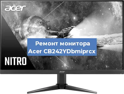 Замена конденсаторов на мониторе Acer CB242YDbmiprcx в Новосибирске